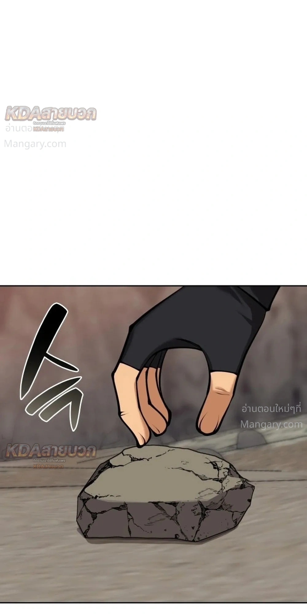 Overgeared (Remake) ตอนที่ 330 หน้า 11