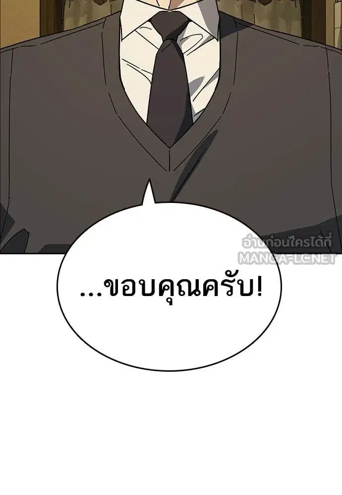 Study Group ตอนที่ 317 หน้า 72