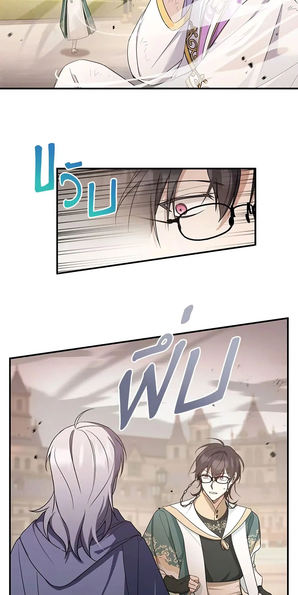 The Wicked Little Princess ตอนที่ 54 หน้า 20