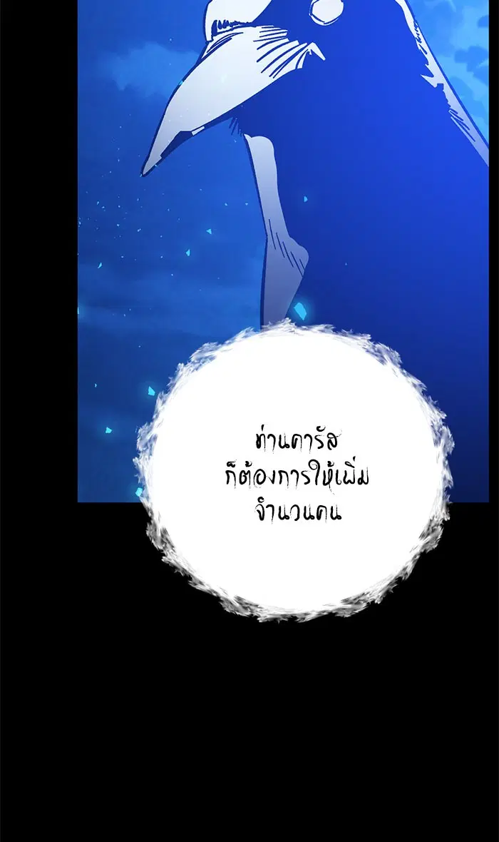 Return to Player ตอนที่ 29 หน้า 95