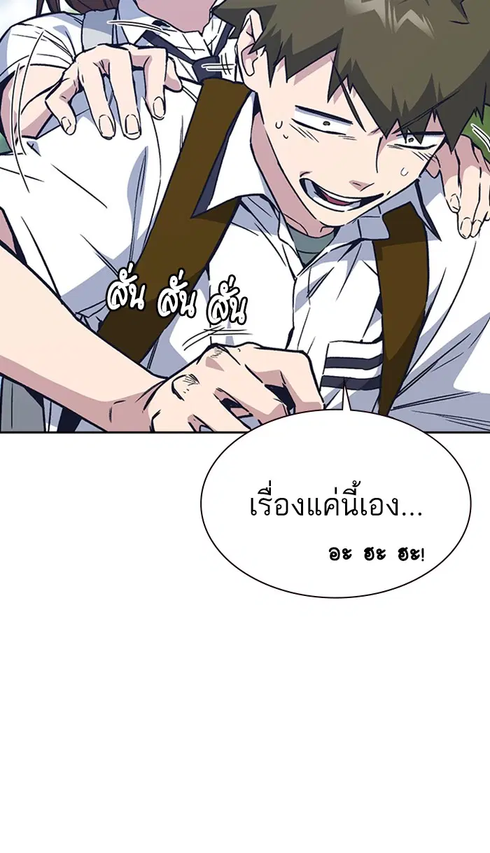 Study Group ตอนที่ 121 หน้า 50