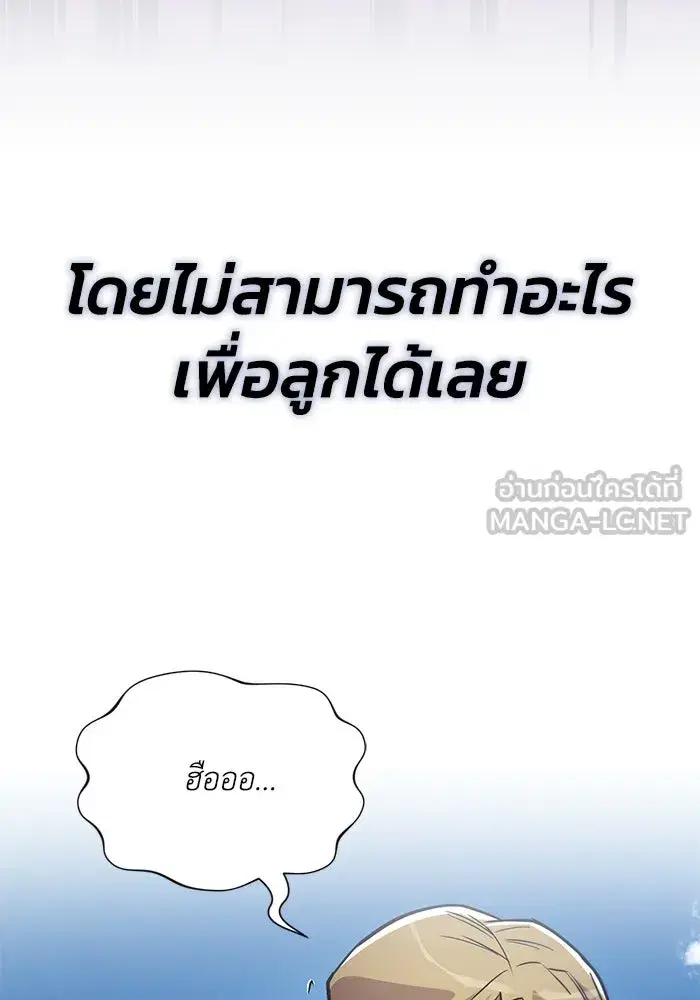 The Lazy Lord Masters the Sword ตอนที่ 125 หน้า 186