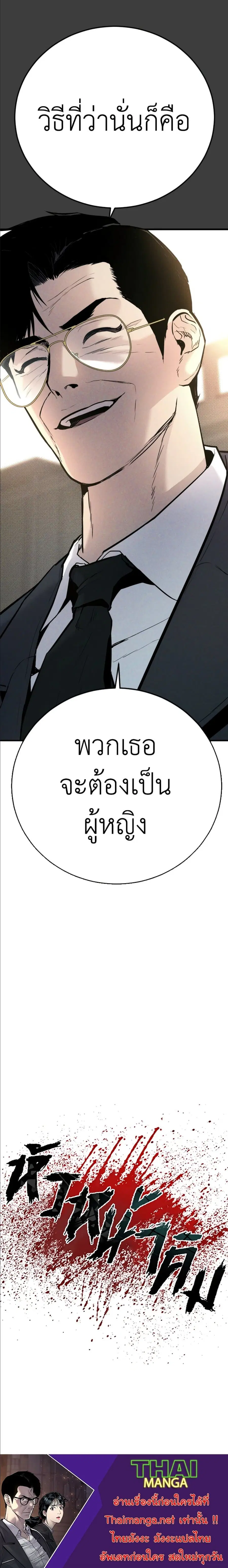 Manager Kim ตอนที่ 49 หน้า 13