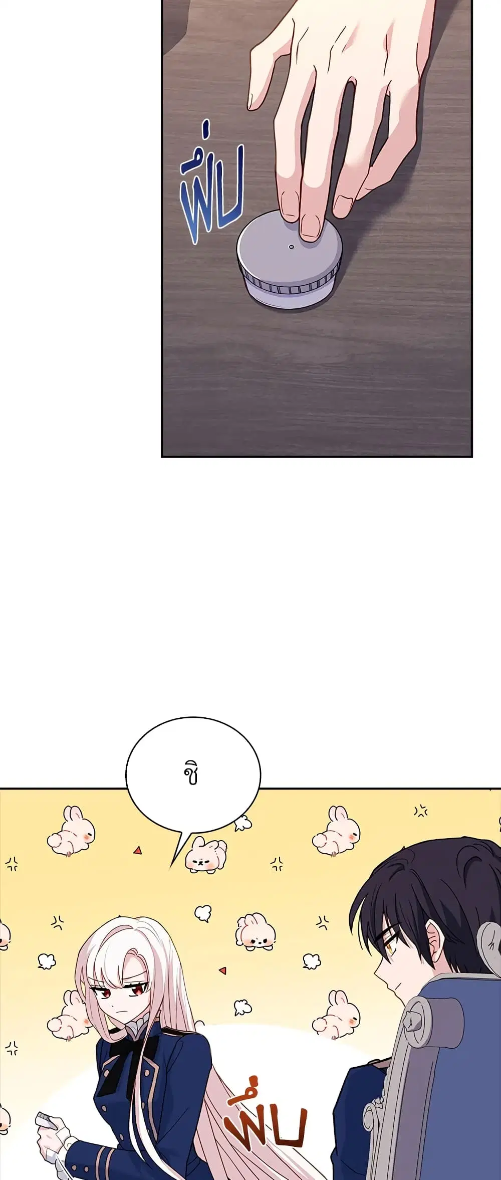 The Lady Needs a Break ตอนที่ 59 หน้า 28