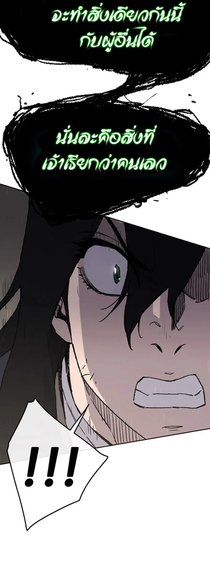 The Undefeatable Swordsman ตอนที่ 30 หน้า 23