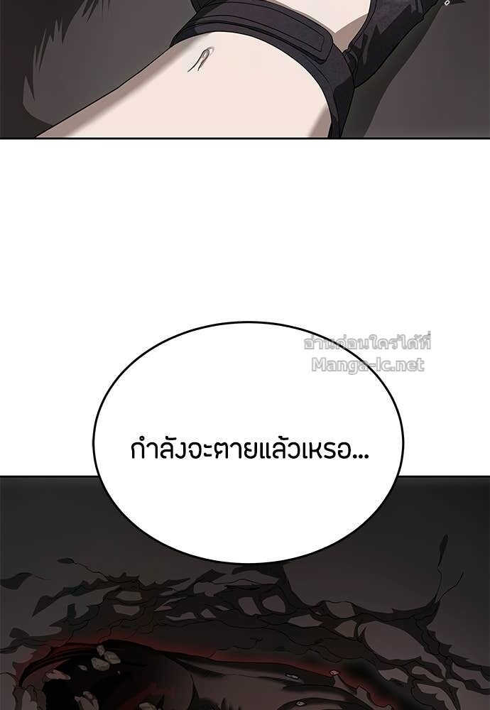 Special Civil Servant กองกำลังพิเศษหมอกสีเหลือง ตอนที่ 62 หน้า 89