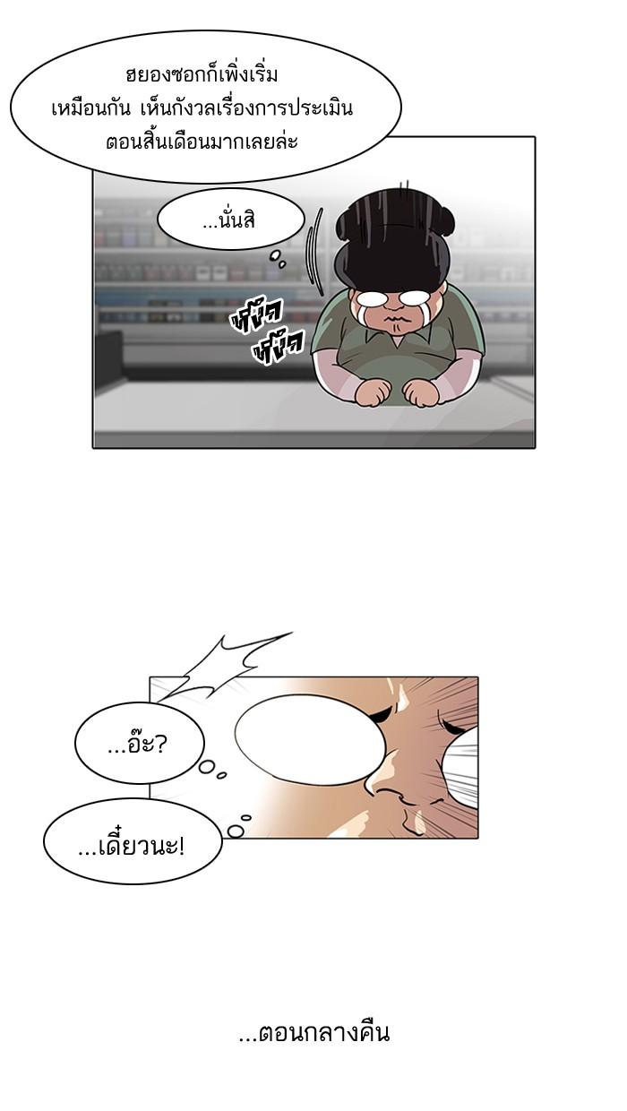 Lookism ตอนที่ 98 หน้า 37