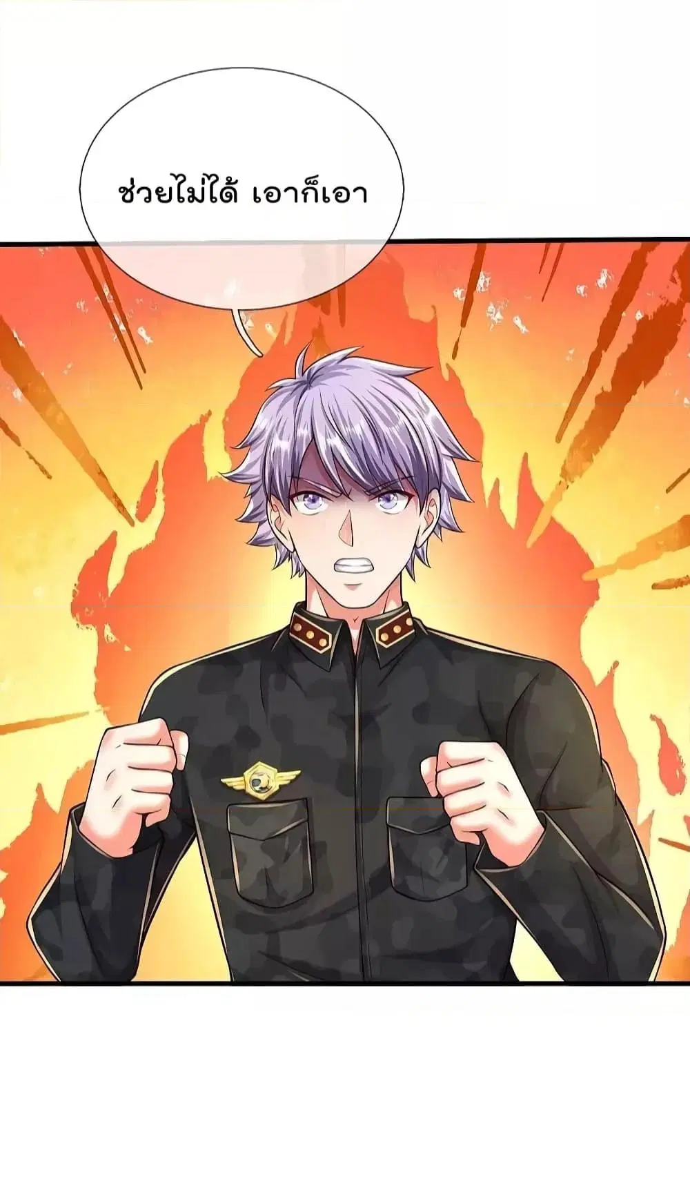 I’m the Great Immortal ตอนที่ 571 หน้า 3
