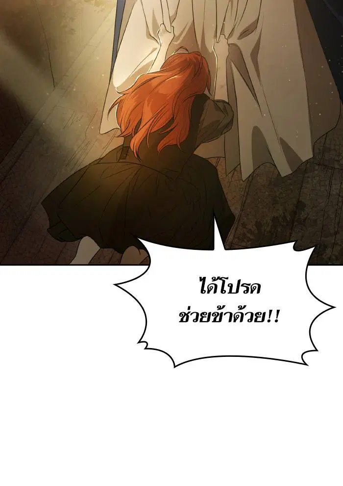 Sister I Am the Queen in This Life ตอนที่ 5 หน้า 132