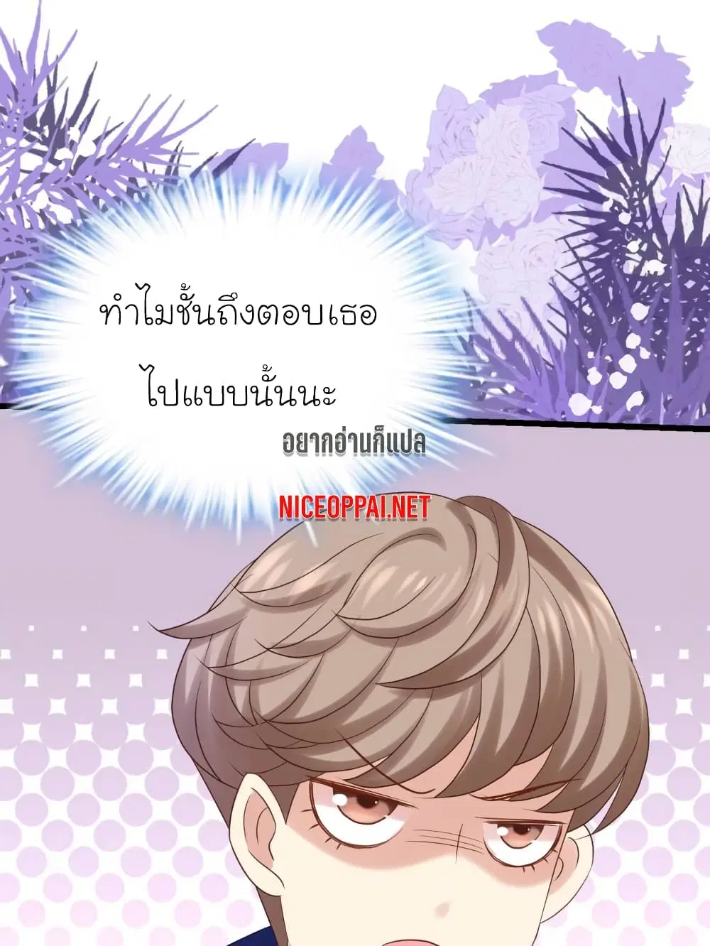 My Beautiful Time with You ตอนที่ 26 หน้า 20