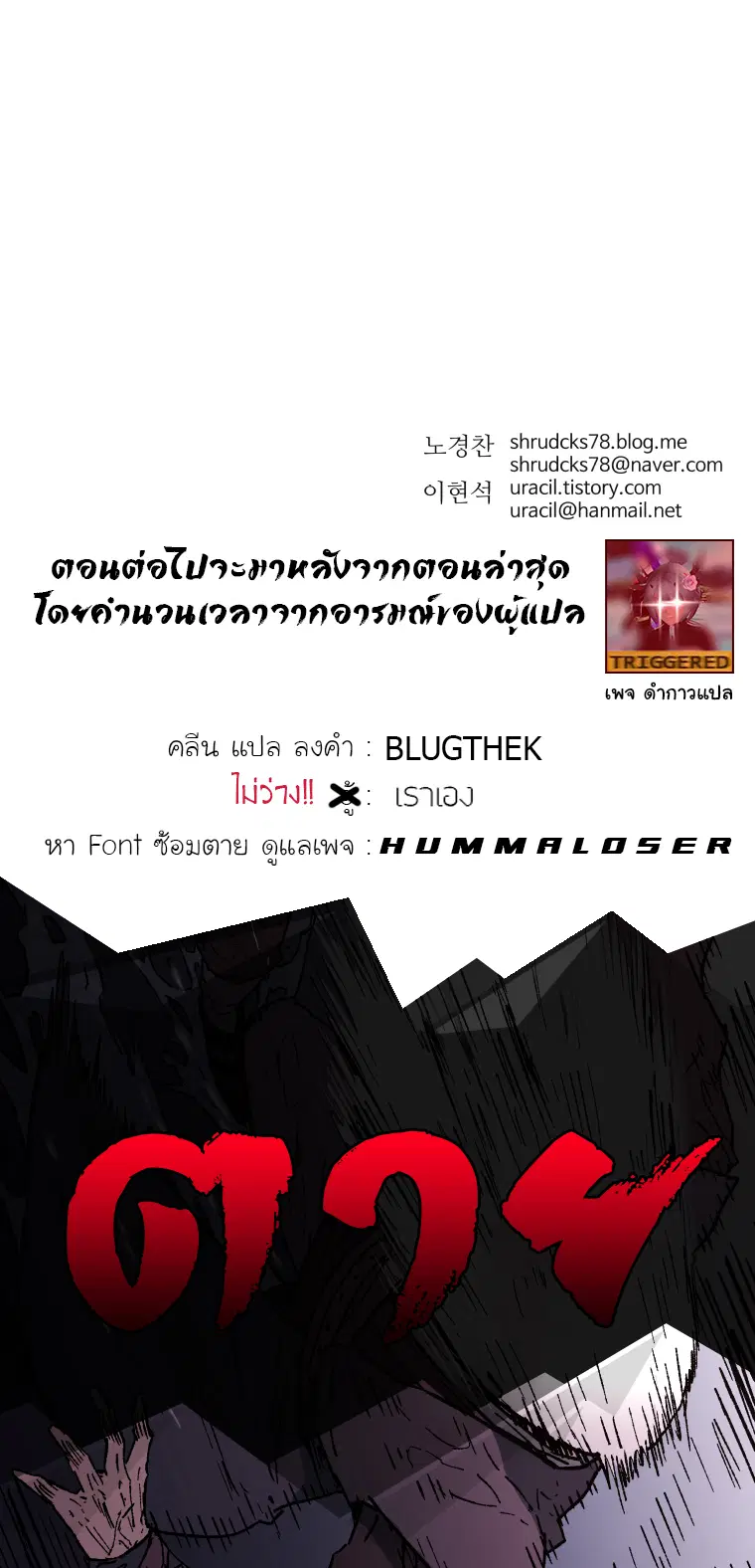 Peerless Dad ตอนที่ 87 หน้า 16