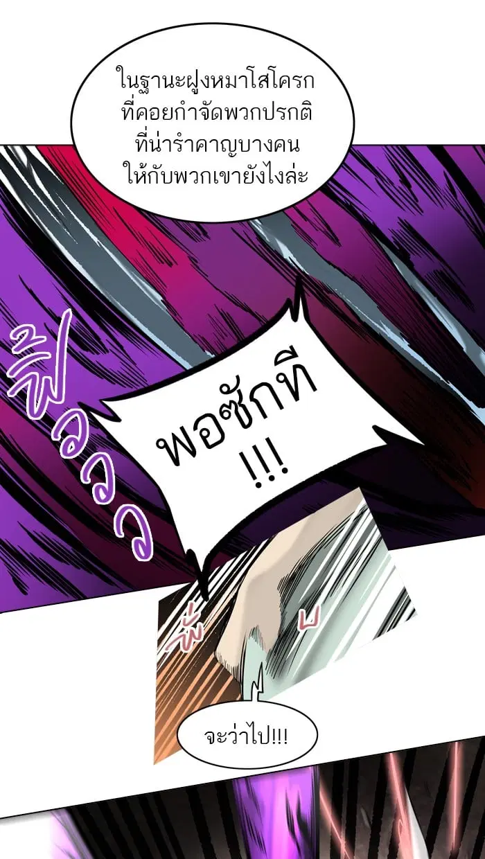 Tower of God ตอนที่ 281 หน้า 64
