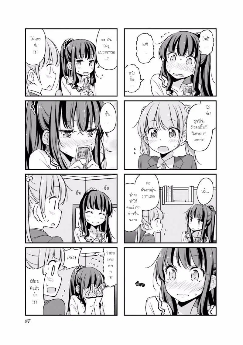 New Game! ตอนที่ 10 หน้า 5