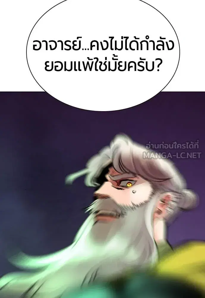 Jungle Juice ตอนที่ 153 หน้า 164