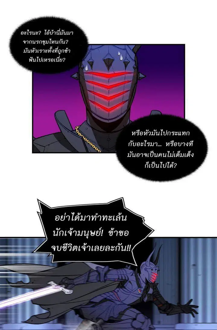 Legendary Moonlight Sculptor ตอนที่ 56 หน้า 7