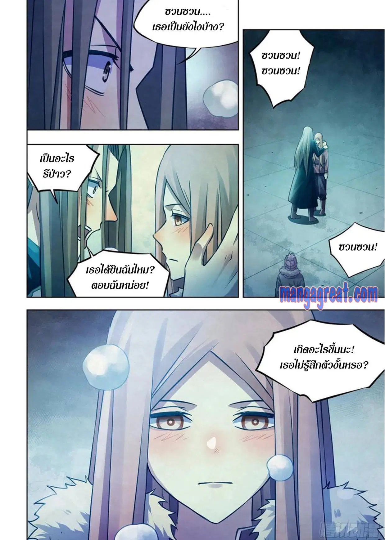 The Last Human ตอนที่ 306.31 หน้า 47