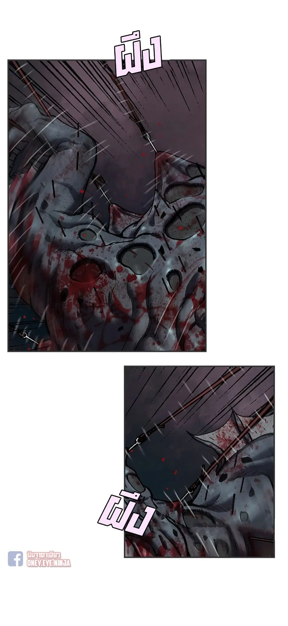 Leviathan ตอนที่ 123 หน้า 12