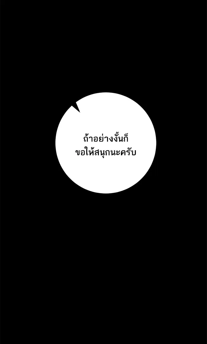 Return to Player ตอนที่ 27 หน้า 26