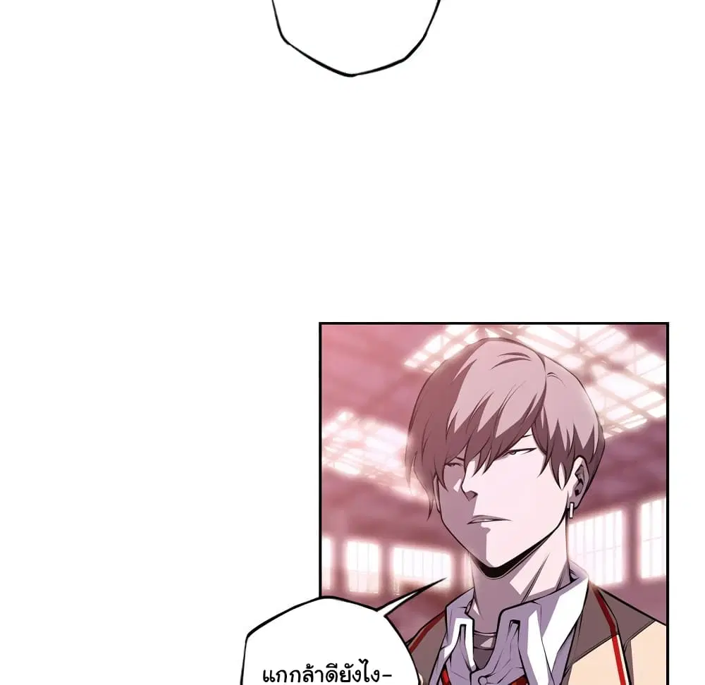 SuperNova ตอนที่ 134 หน้า 40