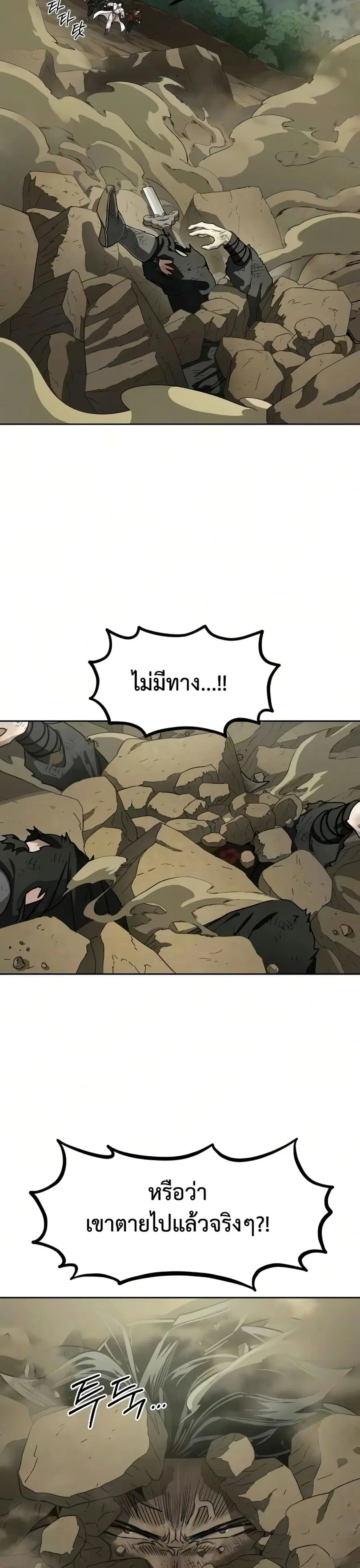 Return of the Mount Hua Sect ตอนที่ 162 หน้า 14