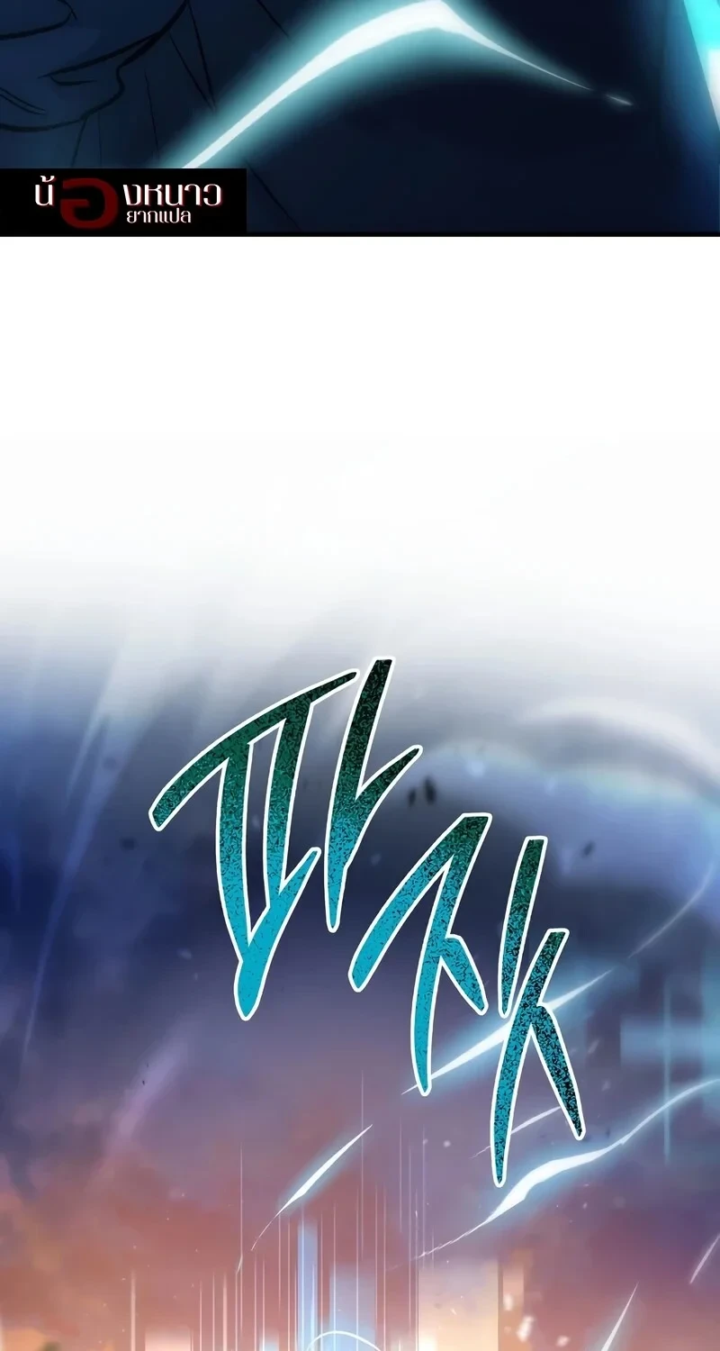 The Hero Returns ตอนที่ 141 หน้า 49