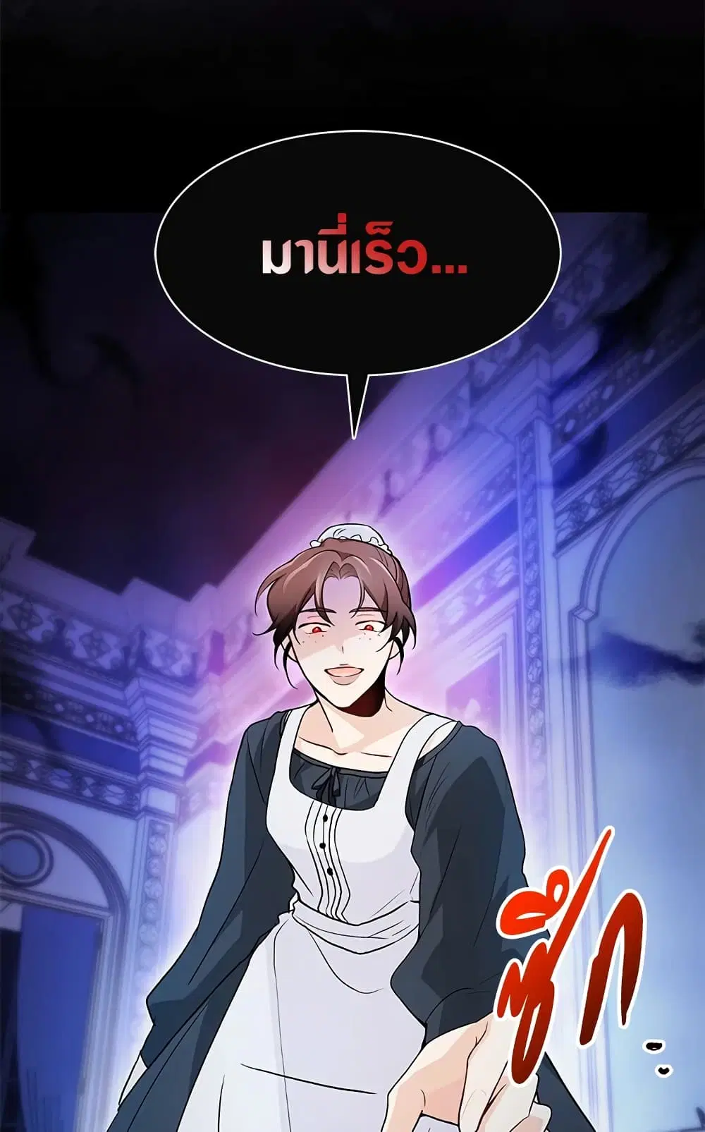 The Symbiotic Relationship Between a Panther and a Rabbit ตอนที่ 13 หน้า 39