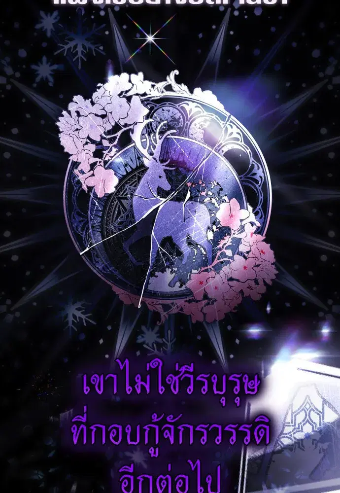 Your Throne ตอนที่ 236 หน้า 14
