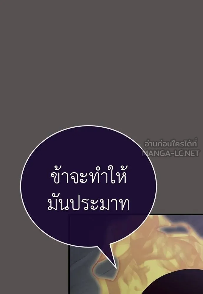 Reincarnation Path of The Underworld King ยอมรา ผู้พิพากษาจากนรก ตอนที่ 49 หน้า 102