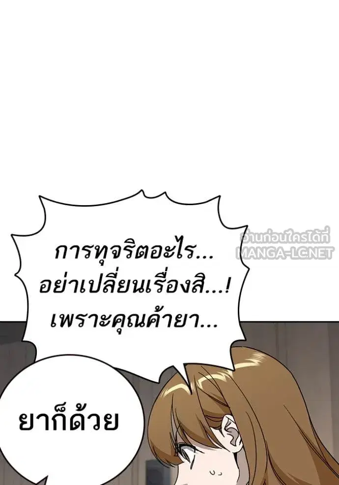 Study Group ตอนที่ 282 หน้า 92