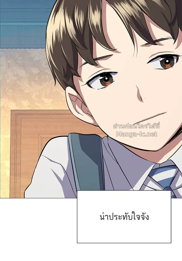 Reborn Rich ตอนที่ 4 หน้า 43