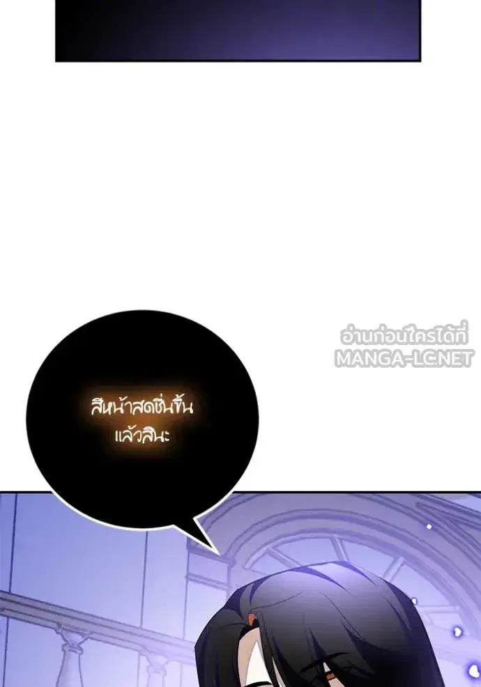 Return to Player ตอนที่ 197 หน้า 110