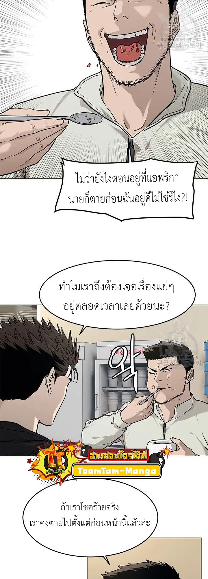 God of Blackfield ตอนที่ 172 หน้า 35