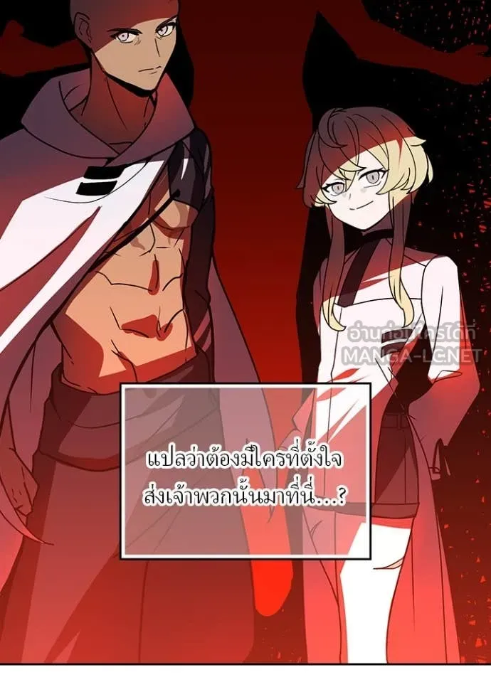Hidden Class Gravity User เป้าหมายครั้งที่ 2 ต้องเป็นสุดยอดผู้แข็งแกร่งด้วยคลาสลับ ตอนที่ 50 หน้า 82