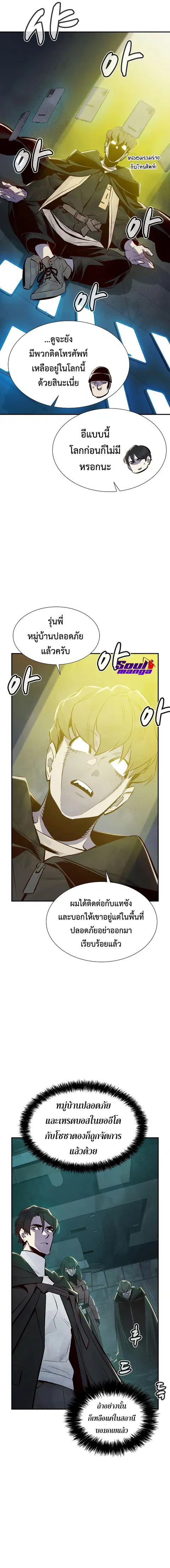 The Lone Necromancer ตอนที่ 67 หน้า 15