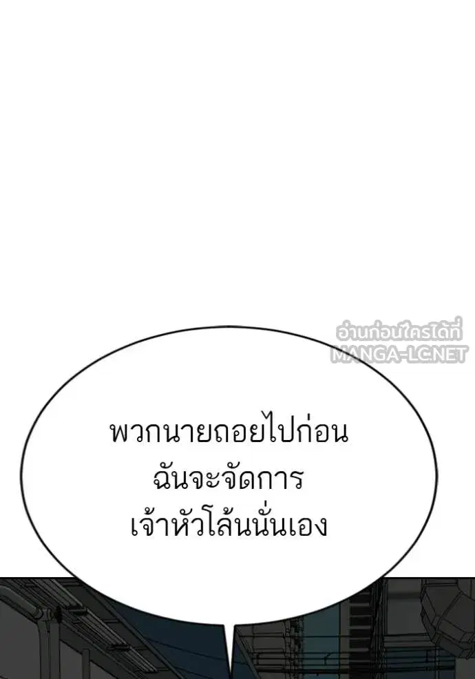 Bad Guy ตอนที่ 287 หน้า 90