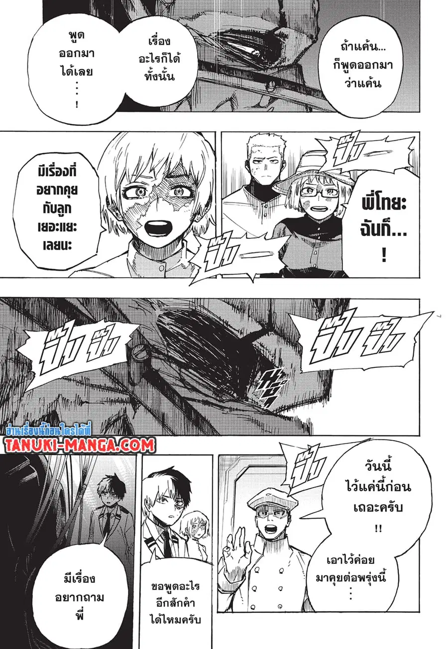 Boku no Hero Academia ตอนที่ 426 หน้า 7