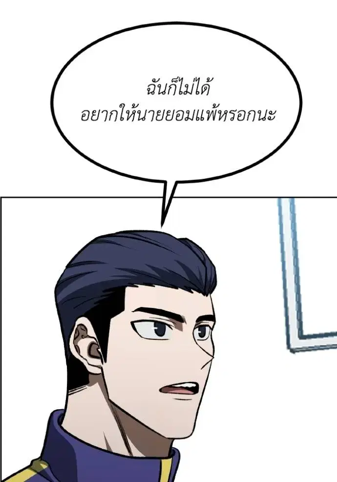 King of the Octagon ตอนที่ 128 หน้า 62