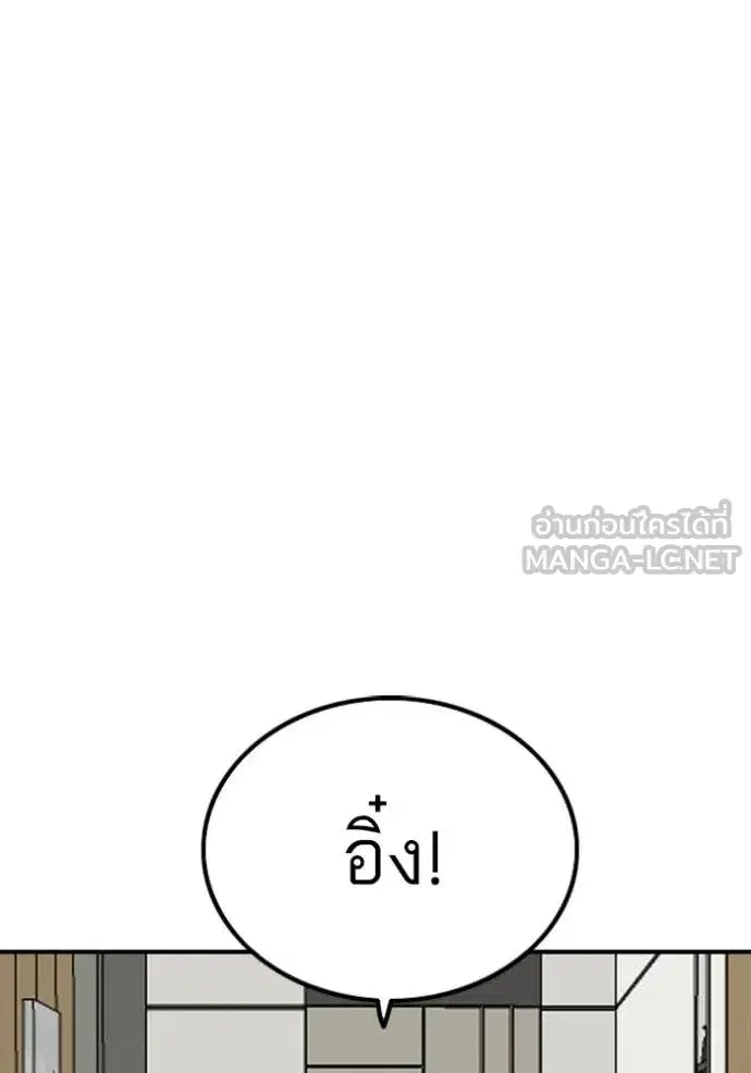 Bad Guy ตอนที่ 257 หน้า 121