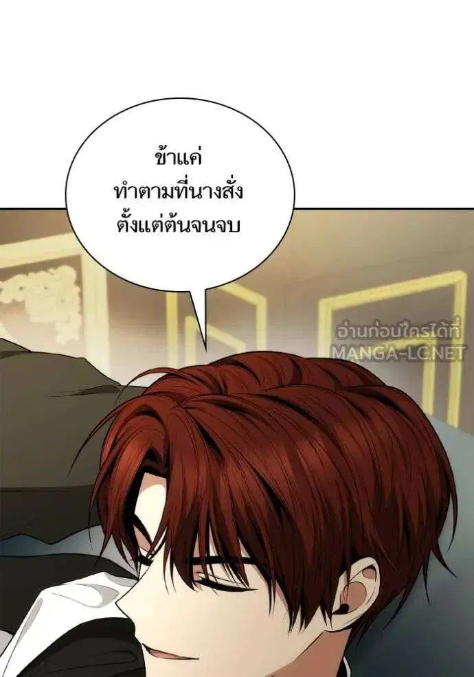 Sister I Am the Queen in This Life ตอนที่ 139 หน้า 158