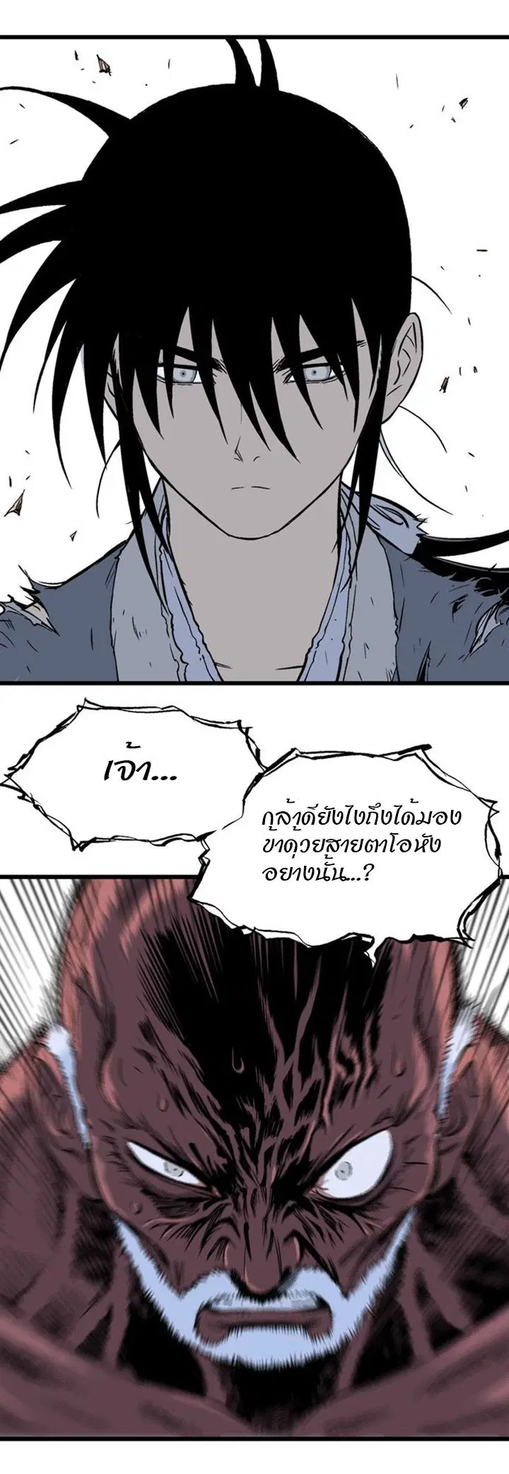 Gosu ตอนที่ 192 หน้า 48