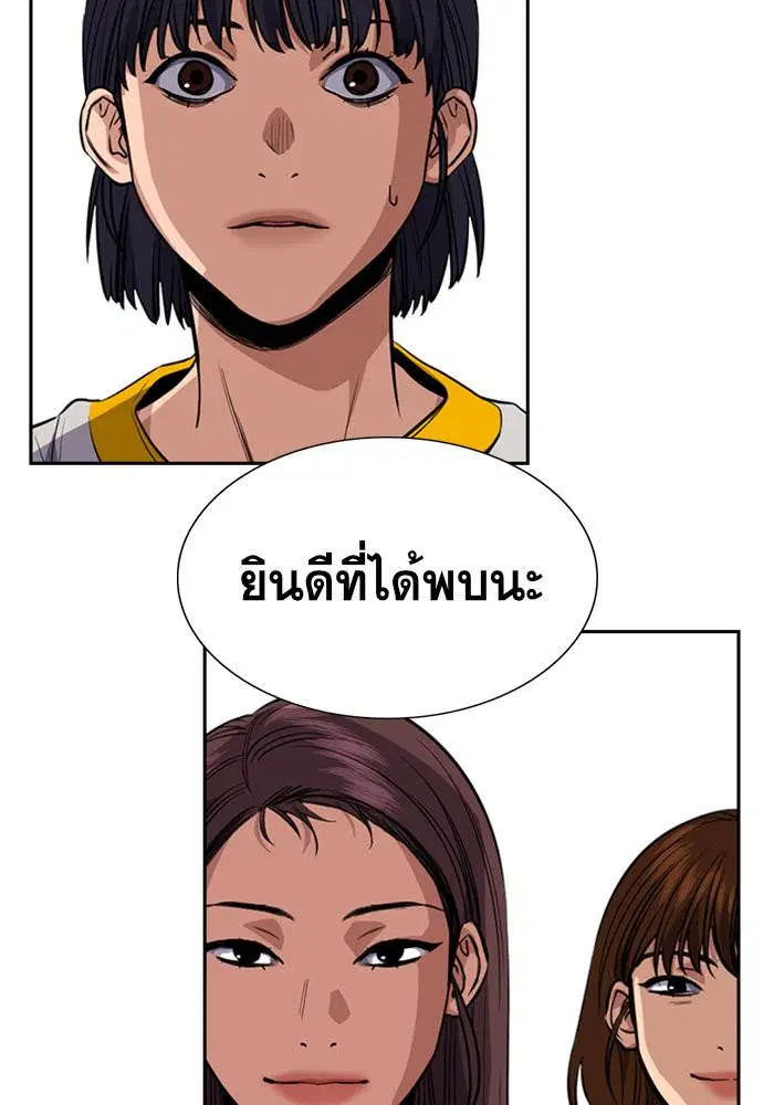 True Education ตอนที่ 36 หน้า 124