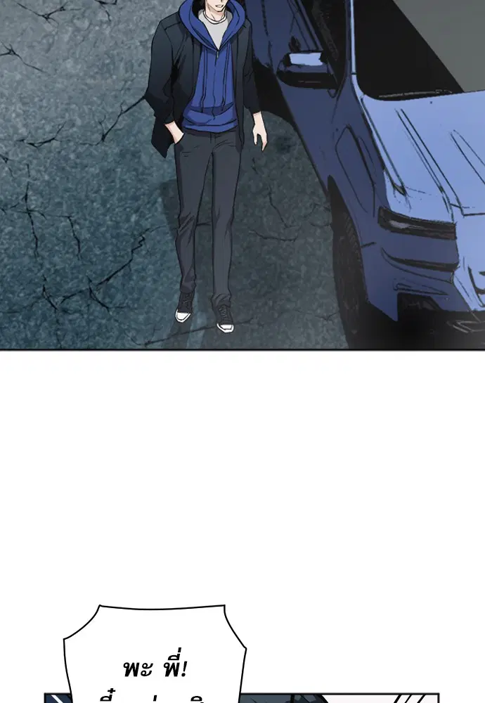 Seoul Station Druid ตอนที่ 20 หน้า 63