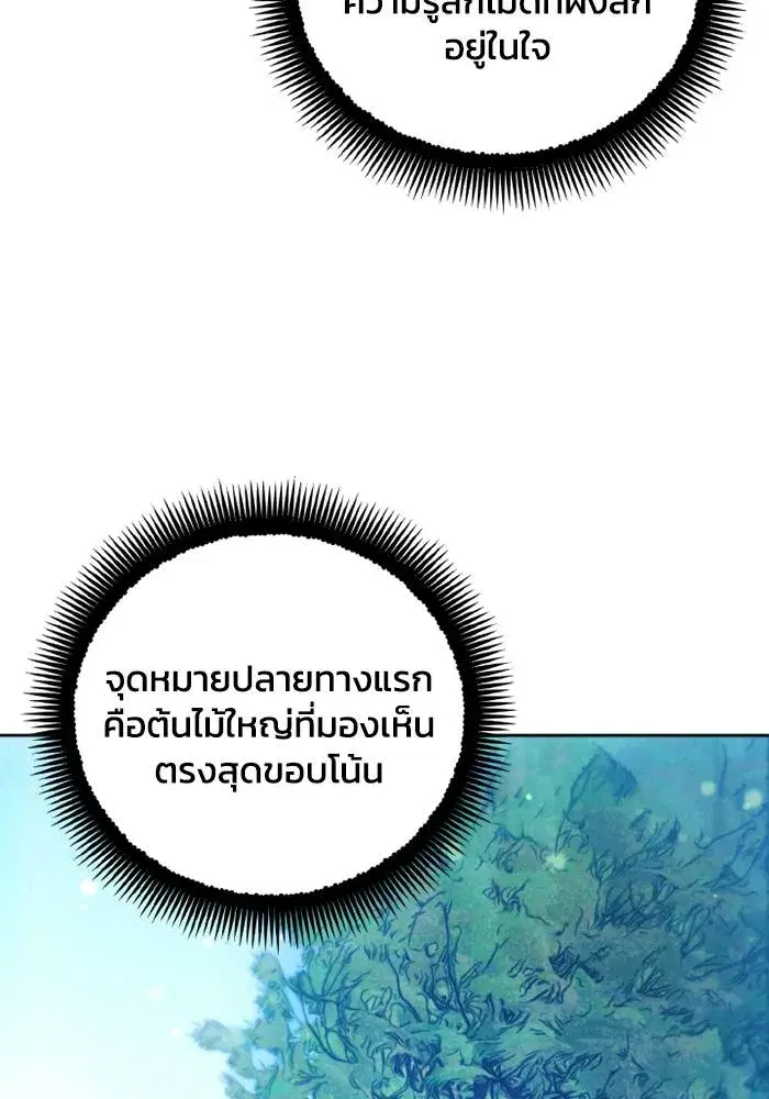 How to Live as a Villain ตอนที่ 129 หน้า 56