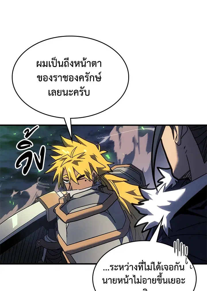 A Returner’s Magic Should Be Special ตอนที่ 238 หน้า 29