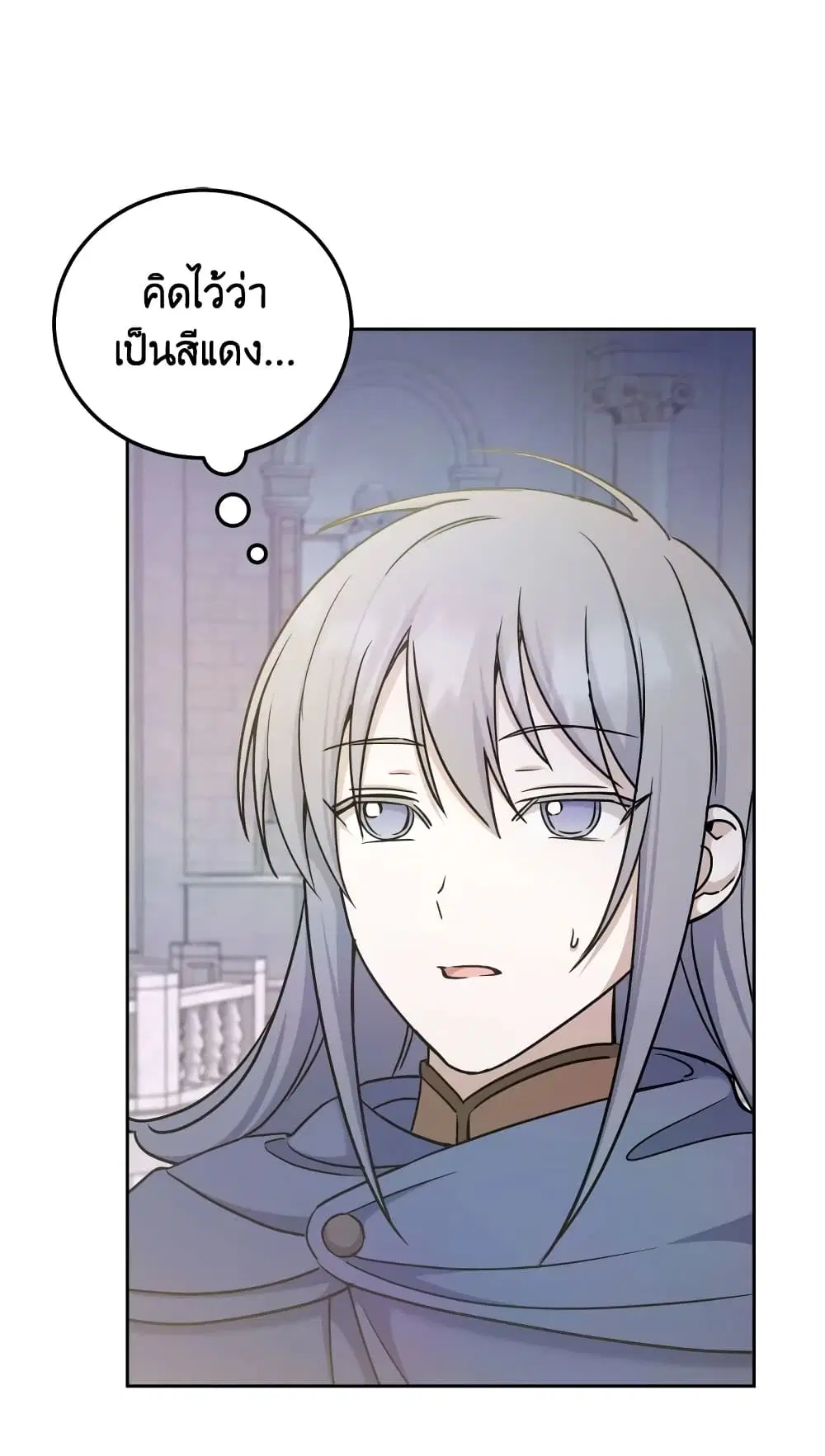 The Wicked Little Princess ตอนที่ 79 หน้า 36