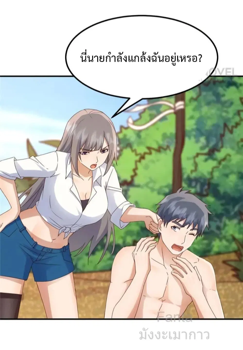 My Twin Girlfriends Loves Me So Much ตอนที่ 247 หน้า 4