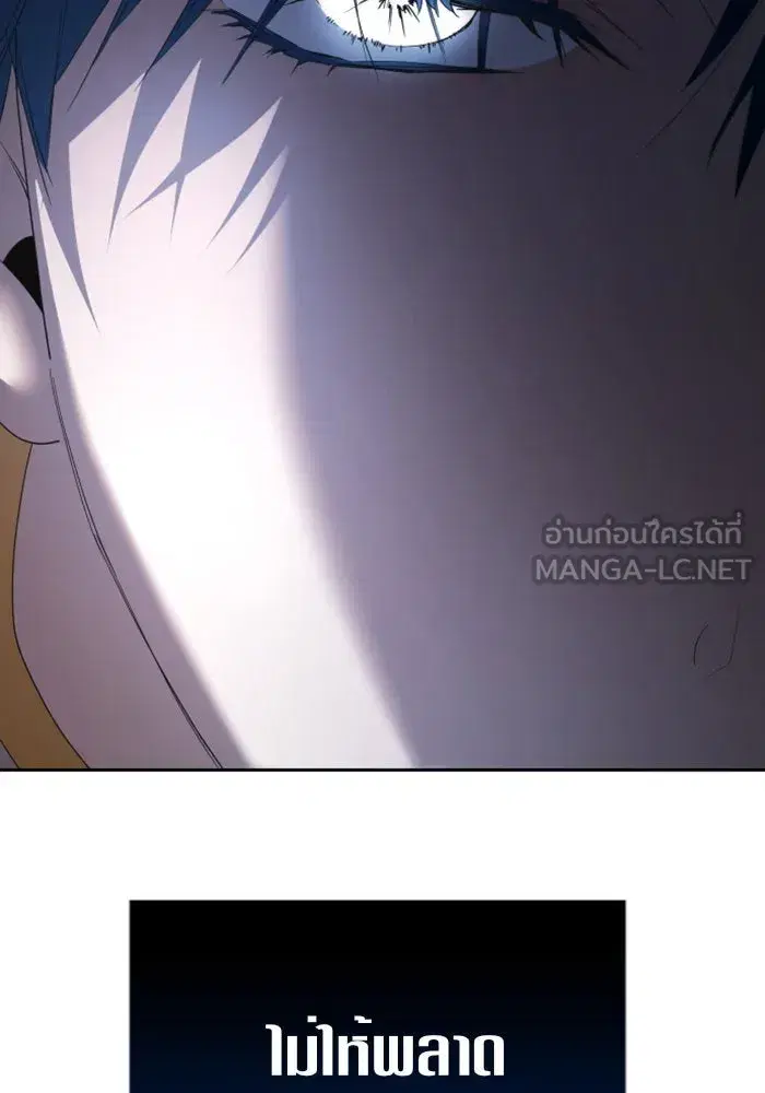Your Throne ตอนที่ 123 หน้า 12