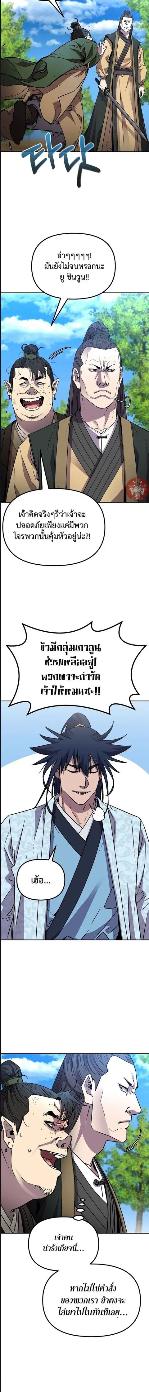 The Reborn Ranker Chronicles ตอนที่ 69 หน้า 7