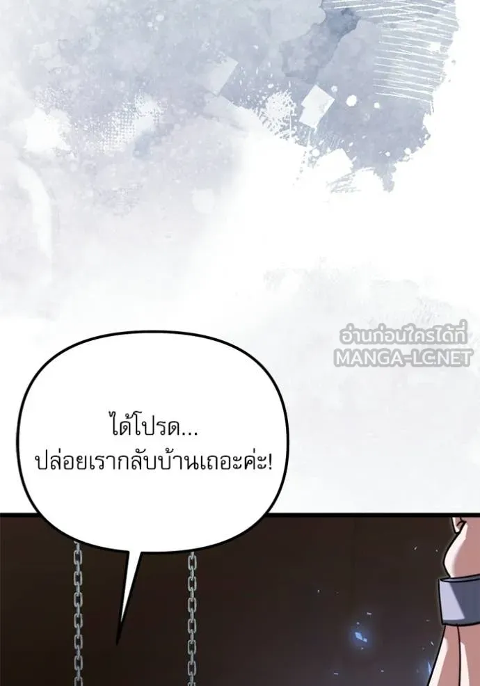 Terminally-Ill Genius Dark Knight อัศวินดำล่าท้าเวลา ตอนที่ 118 หน้า 140