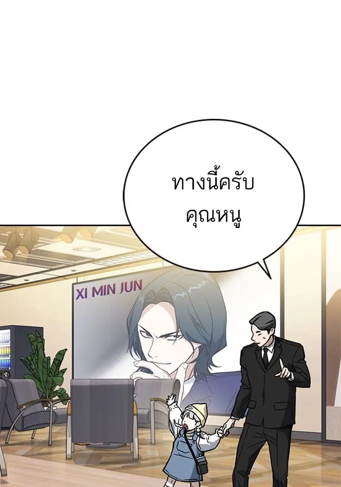 Study Group ตอนที่ 215 หน้า 138